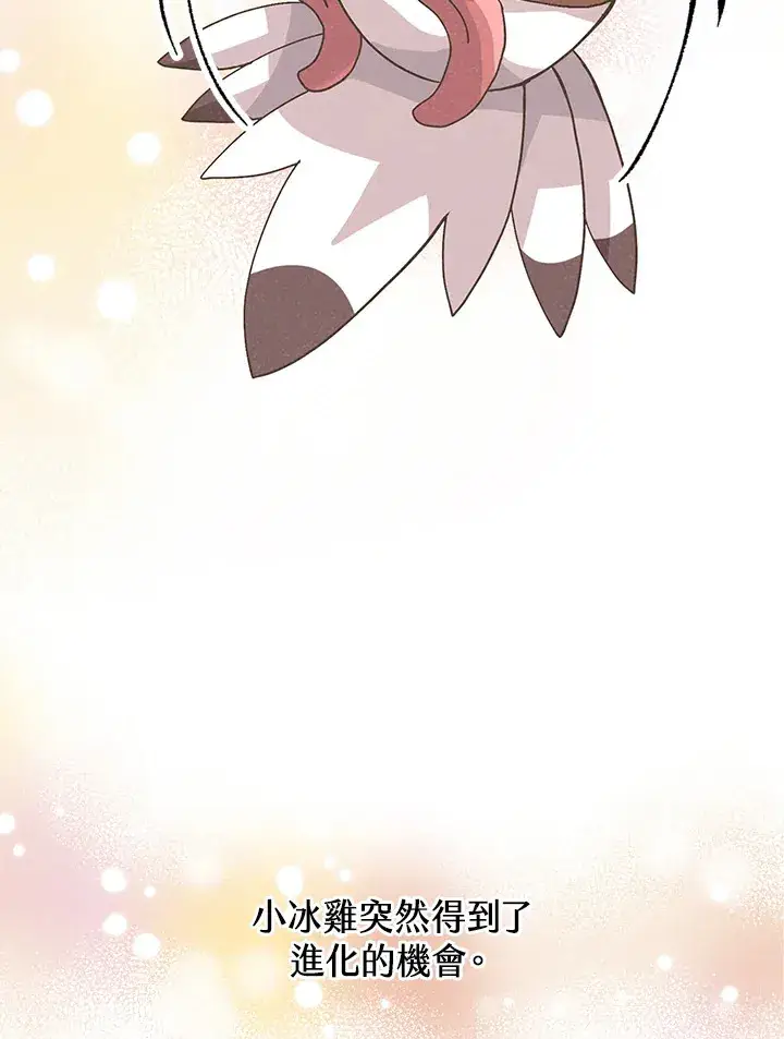 漫画《精灵农夫》第65话第94张图