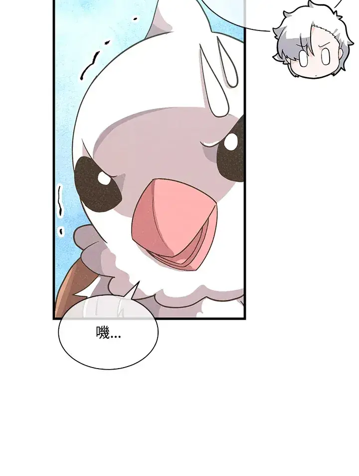漫画《精灵农夫》第65话第97张图