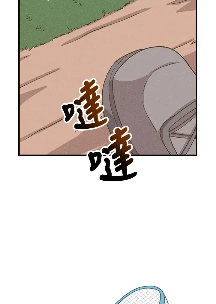 漫画《精灵农夫》第66话第11张图