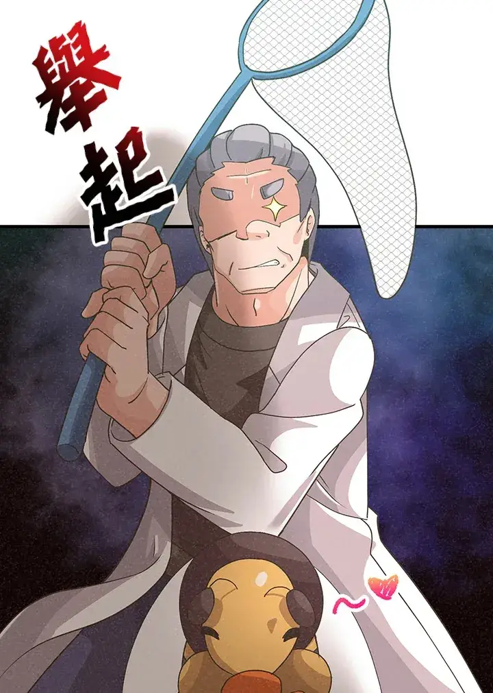 漫画《精灵农夫》第66话第12张图