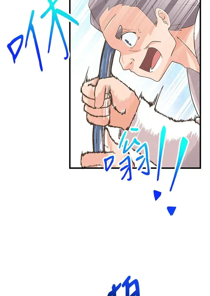 漫画《精灵农夫》第66话第14张图