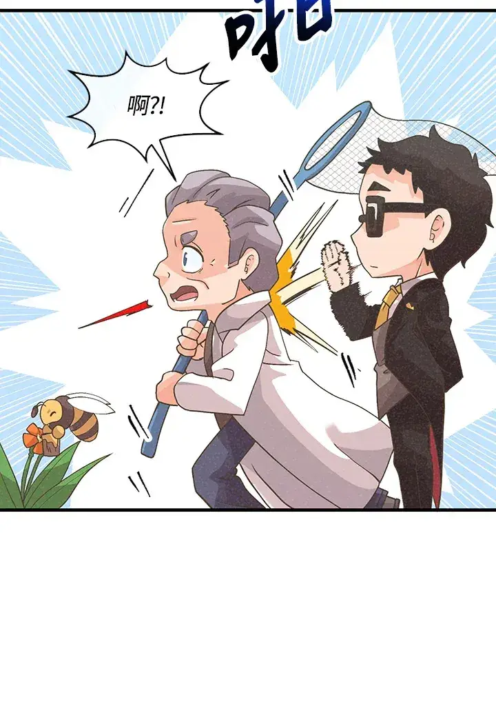 漫画《精灵农夫》第66话第15张图