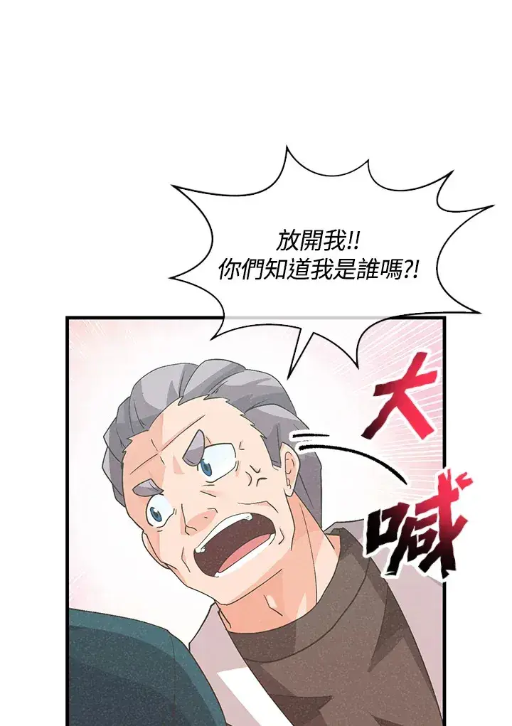 漫画《精灵农夫》第66话第18张图
