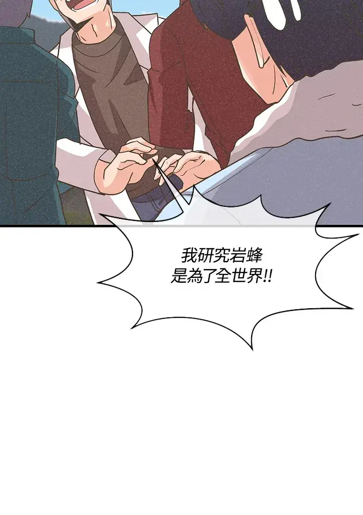 漫画《精灵农夫》第66话第20张图