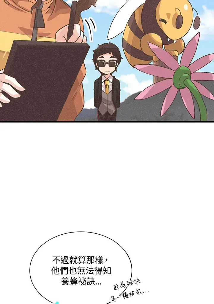 漫画《精灵农夫》第66话第23张图