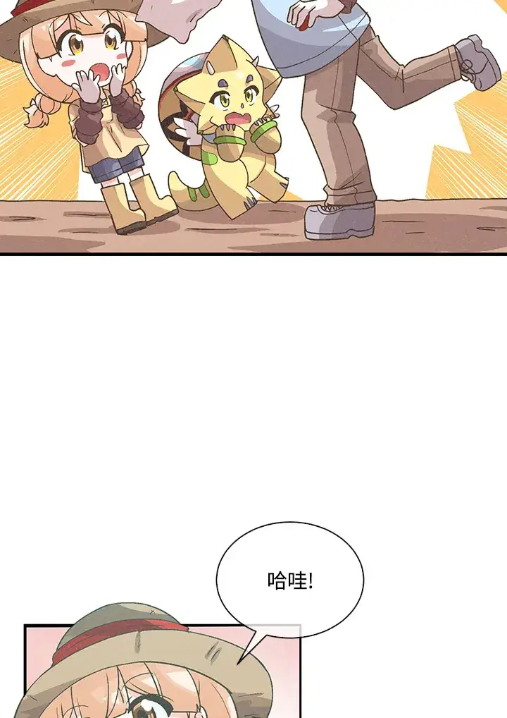 漫画《精灵农夫》第66话第26张图