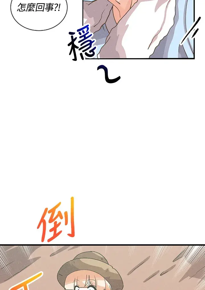 漫画《精灵农夫》第66话第28张图