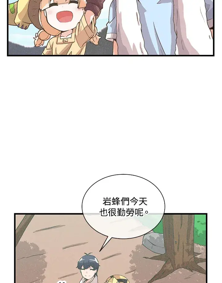 漫画《精灵农夫》第66话第3张图