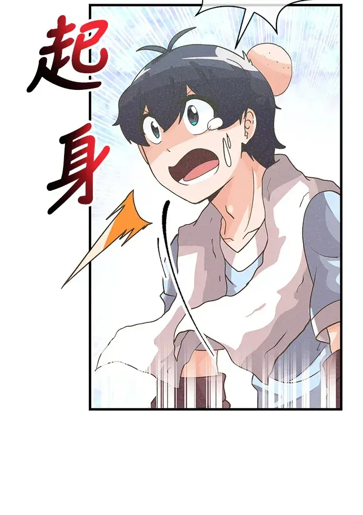 漫画《精灵农夫》第66话第31张图