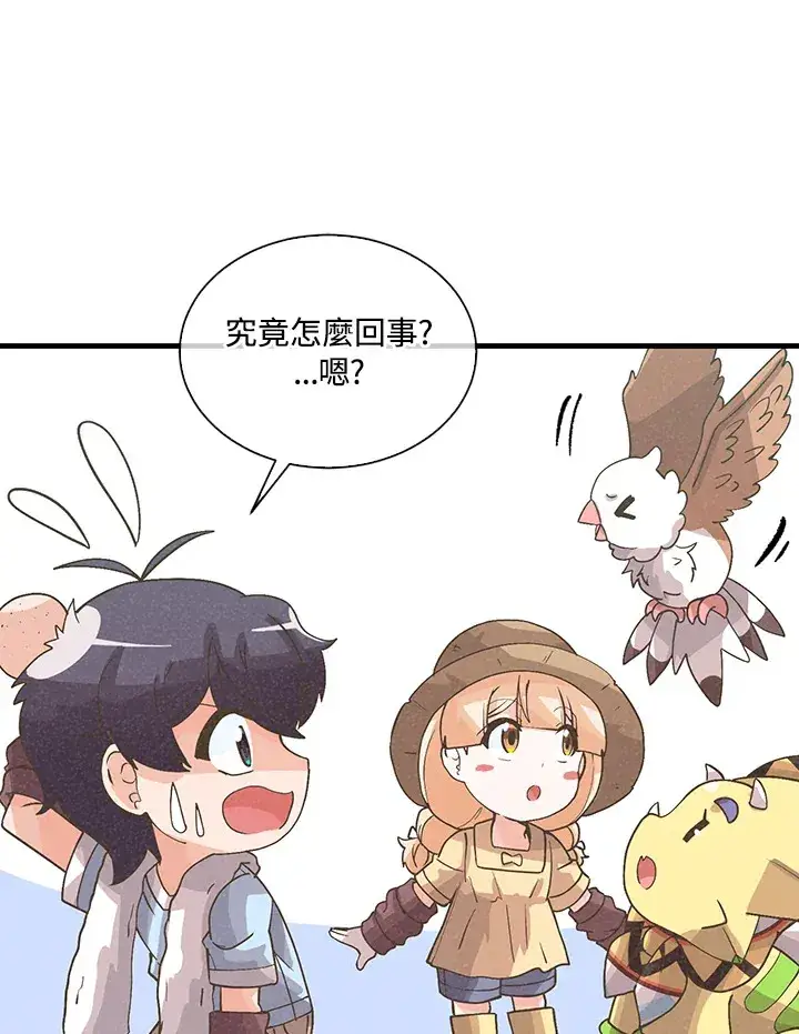 漫画《精灵农夫》第66话第32张图