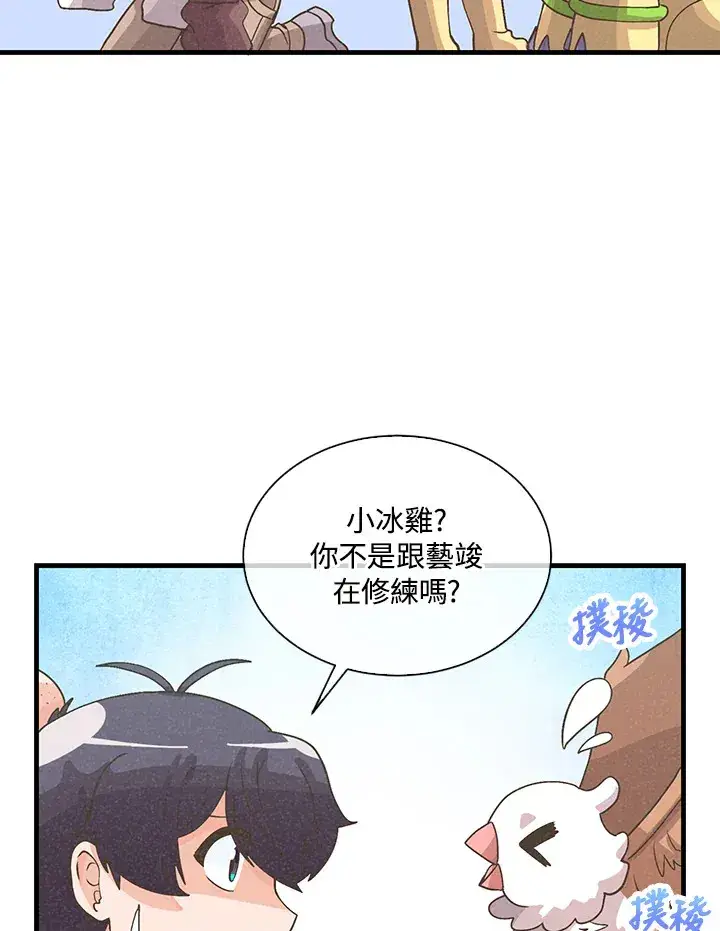 漫画《精灵农夫》第66话第33张图