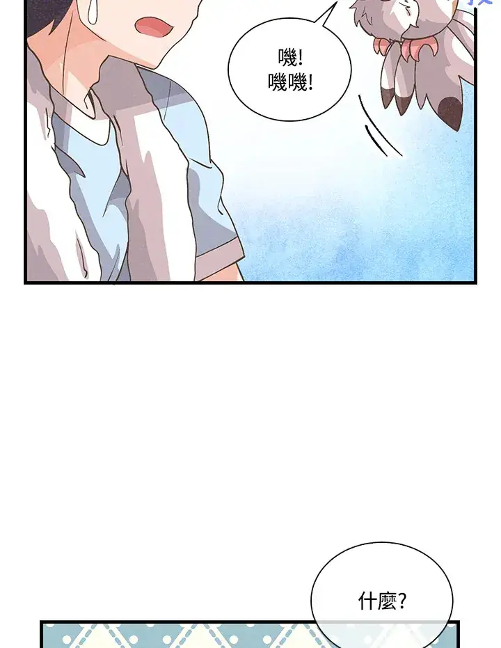 漫画《精灵农夫》第66话第34张图
