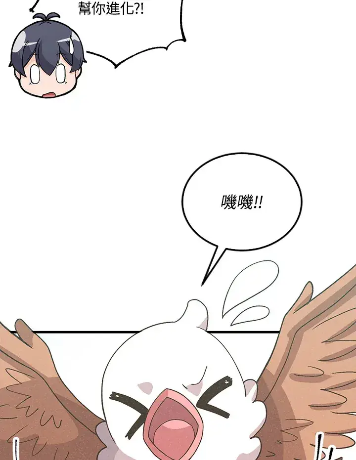 漫画《精灵农夫》第66话第36张图
