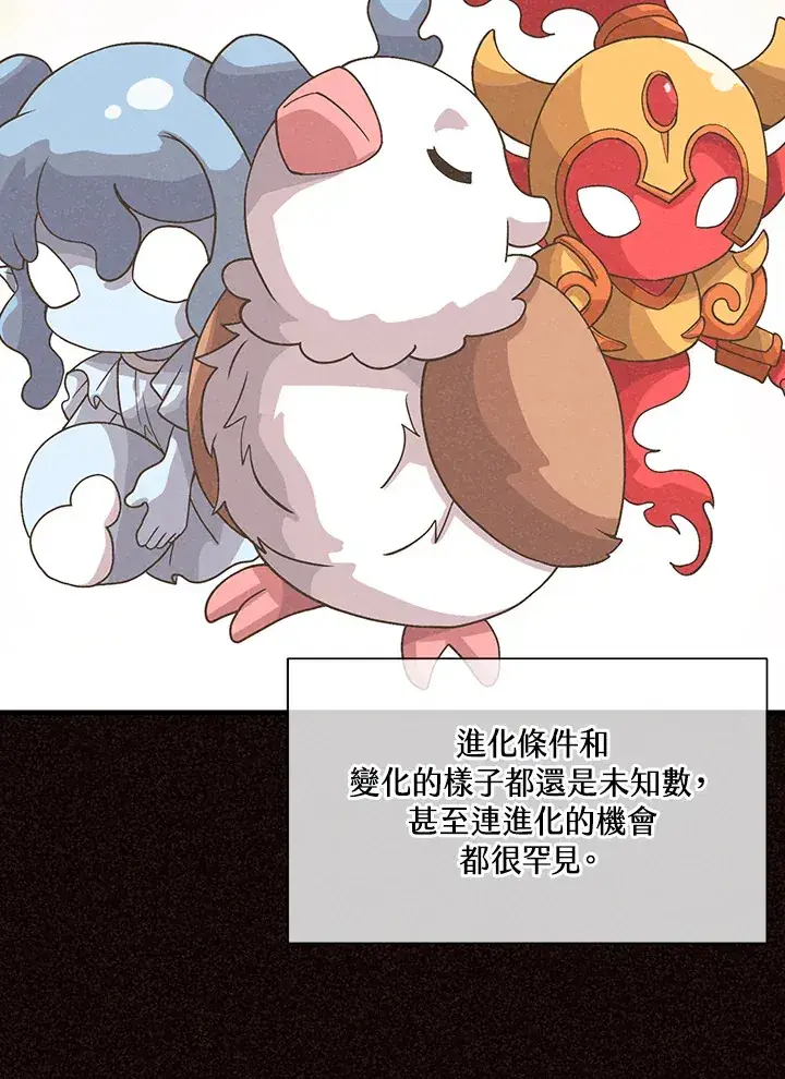 漫画《精灵农夫》第66话第41张图