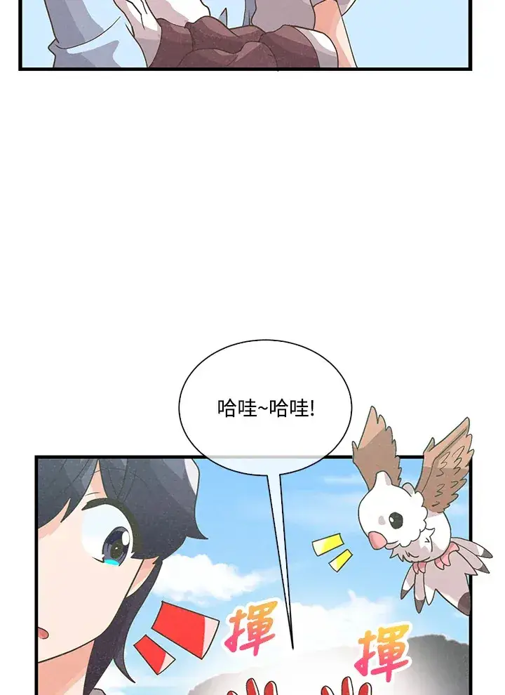 漫画《精灵农夫》第66话第46张图