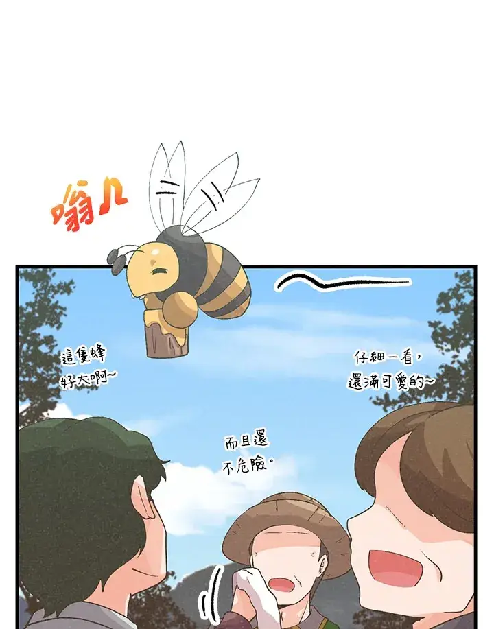 漫画《精灵农夫》第66话第5张图