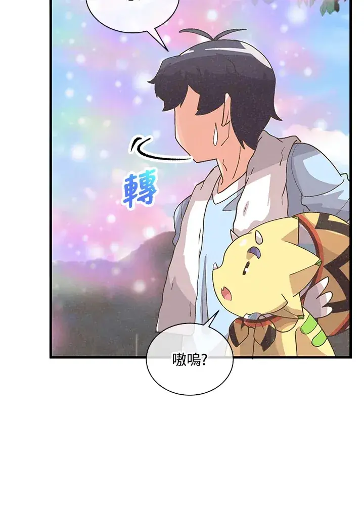 漫画《精灵农夫》第66话第56张图