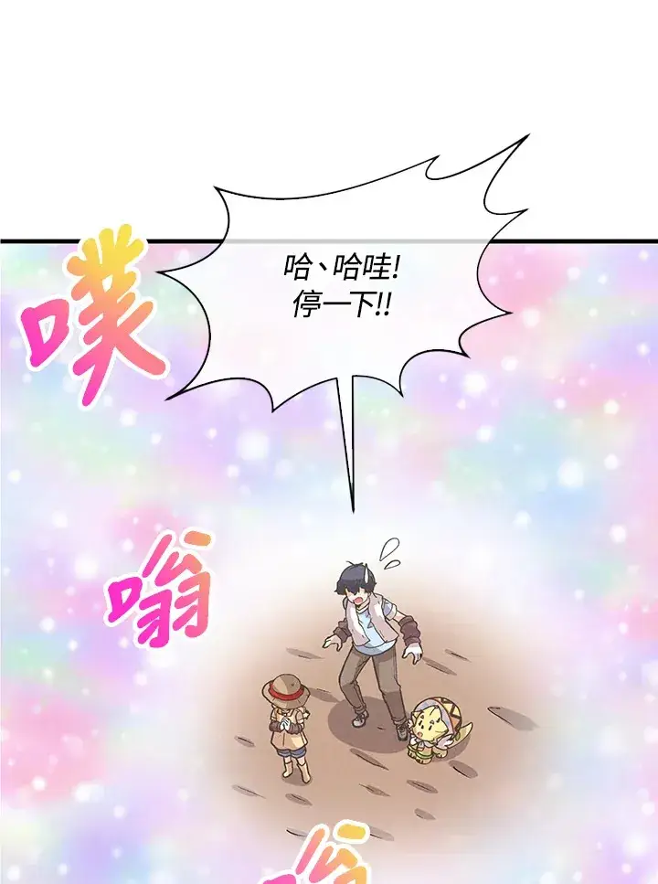 漫画《精灵农夫》第66话第57张图