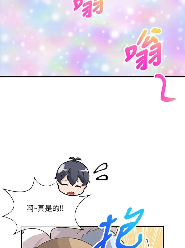 漫画《精灵农夫》第66话第58张图