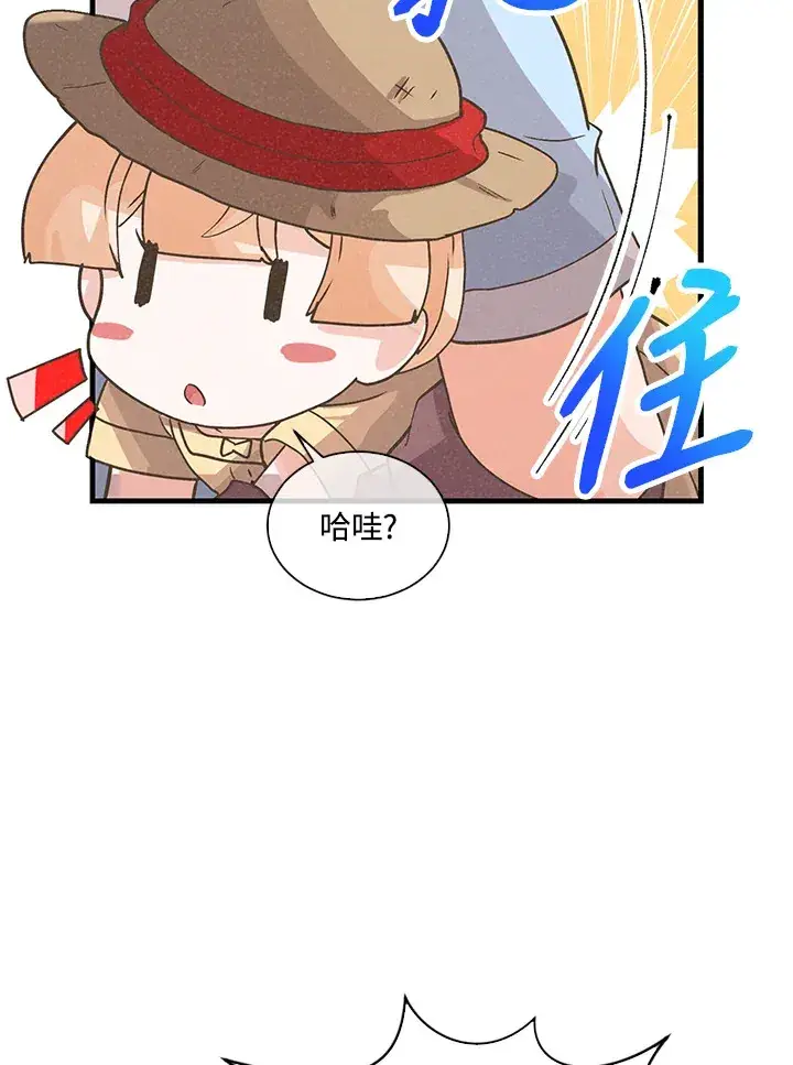 漫画《精灵农夫》第66话第59张图