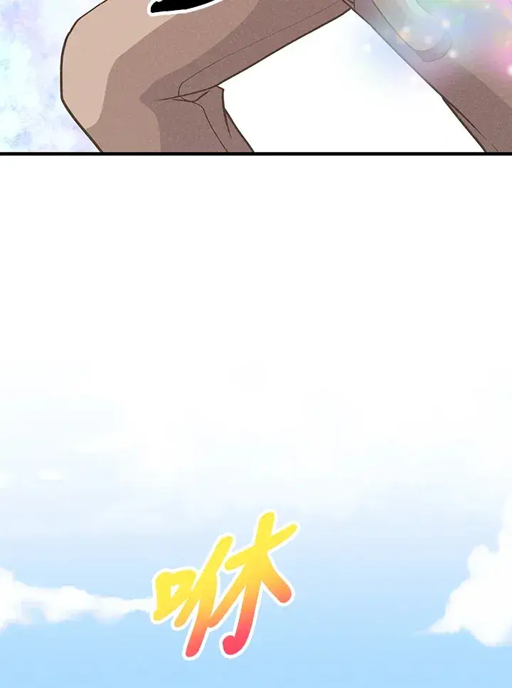 漫画《精灵农夫》第66话第61张图