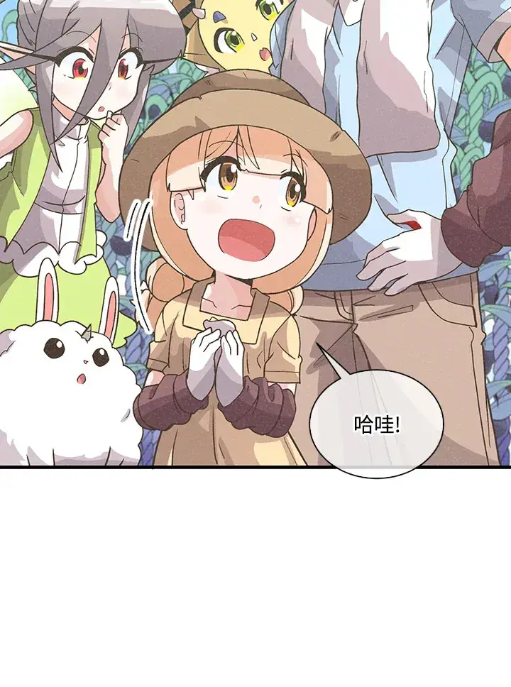 漫画《精灵农夫》第66话第64张图