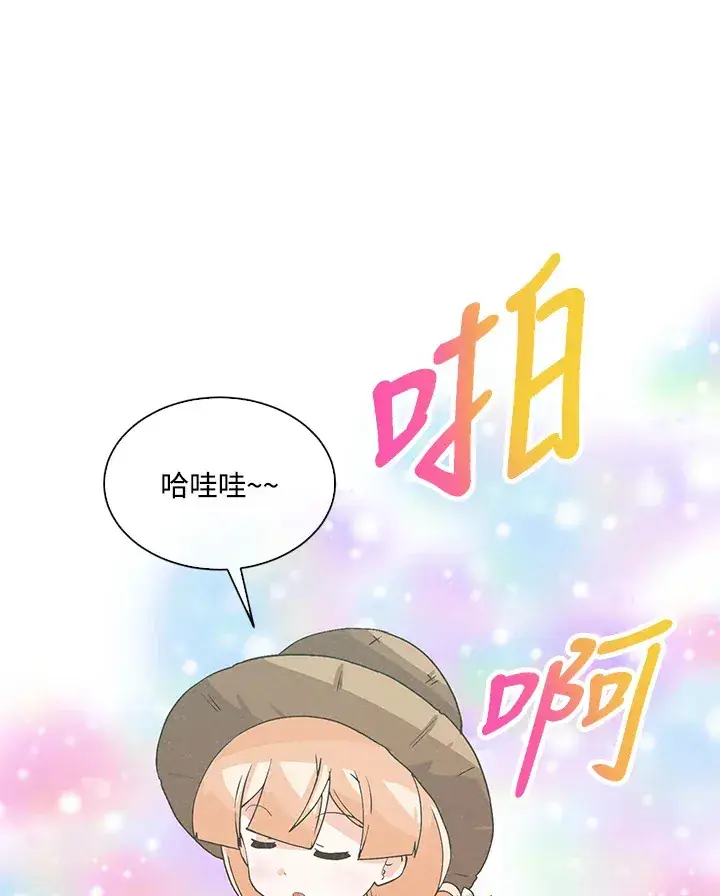 漫画《精灵农夫》第66话第65张图