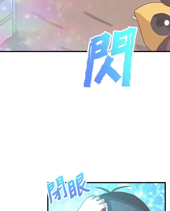 漫画《精灵农夫》第66话第71张图