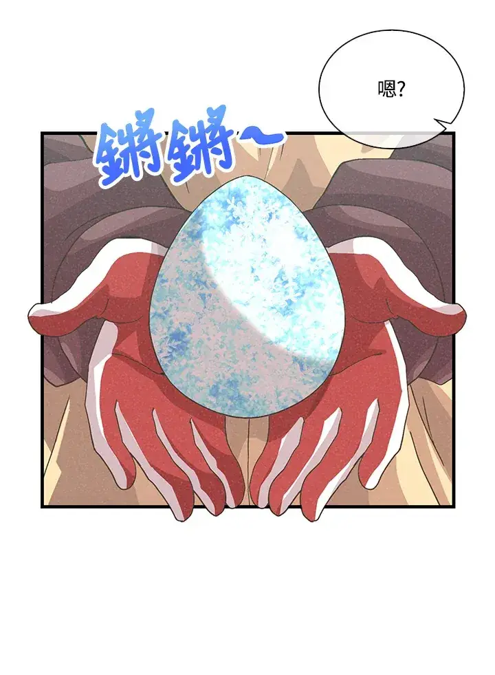 漫画《精灵农夫》第66话第74张图
