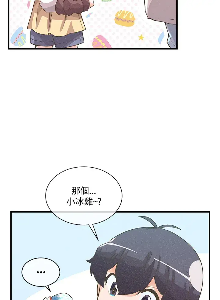 漫画《精灵农夫》第66话第76张图