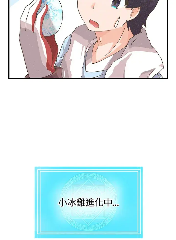漫画《精灵农夫》第66话第77张图