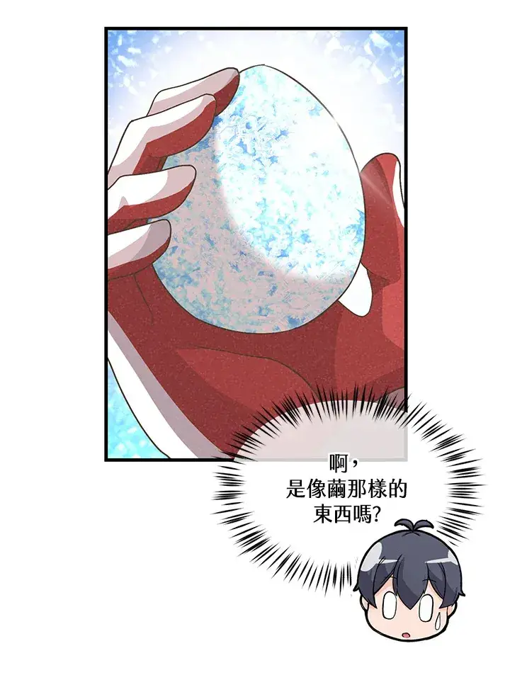 漫画《精灵农夫》第66话第78张图