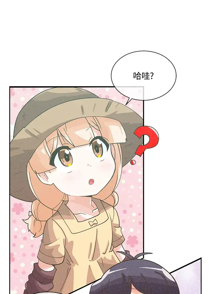 漫画《精灵农夫》第66话第79张图