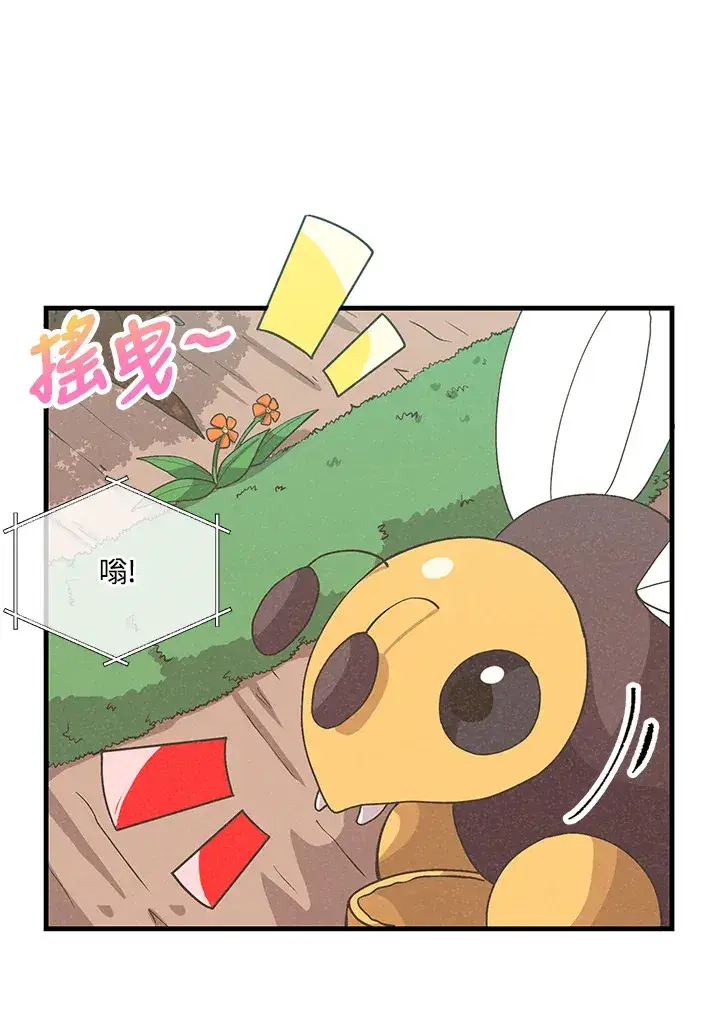 漫画《精灵农夫》第66话第8张图