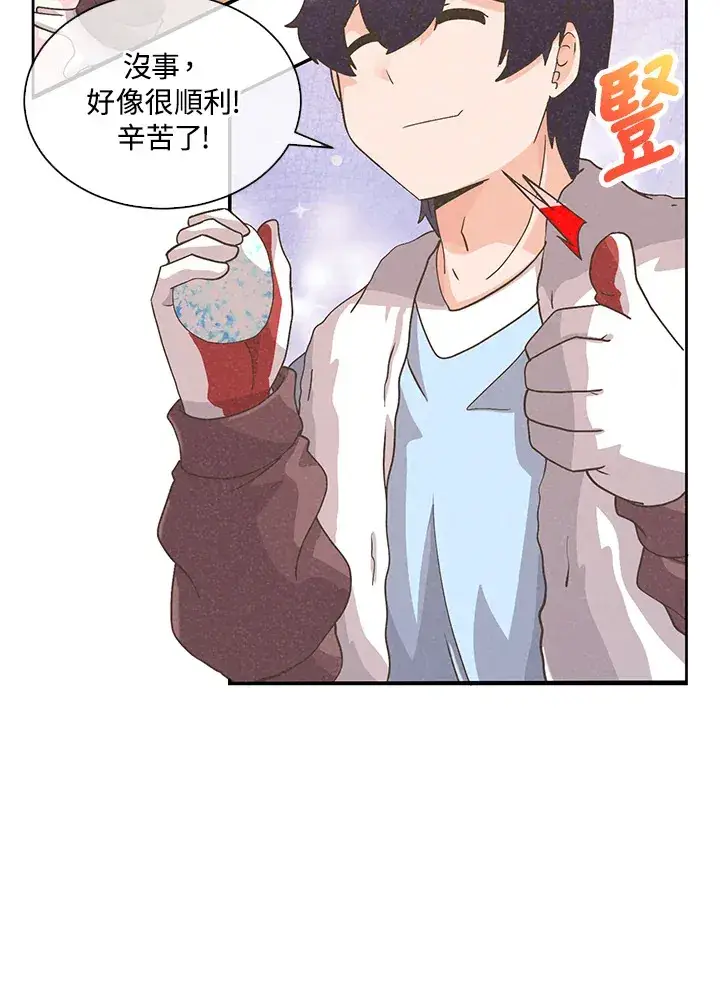 漫画《精灵农夫》第66话第80张图