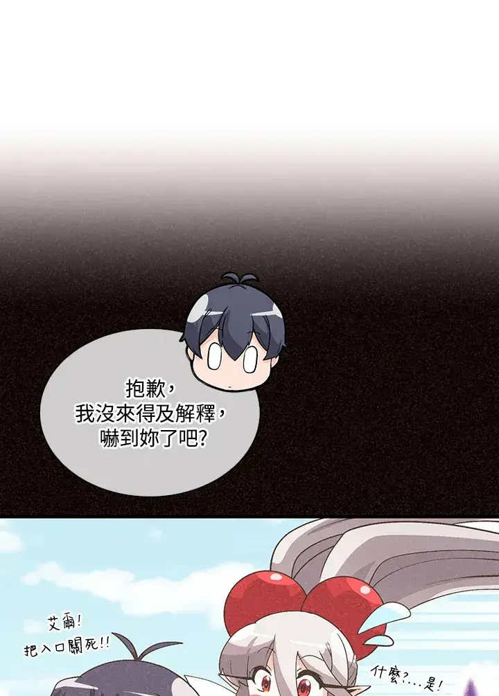 漫画《精灵农夫》第66话第82张图