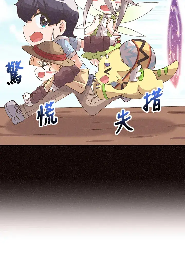 漫画《精灵农夫》第66话第83张图