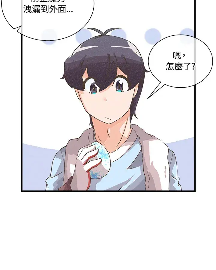 漫画《精灵农夫》第66话第86张图