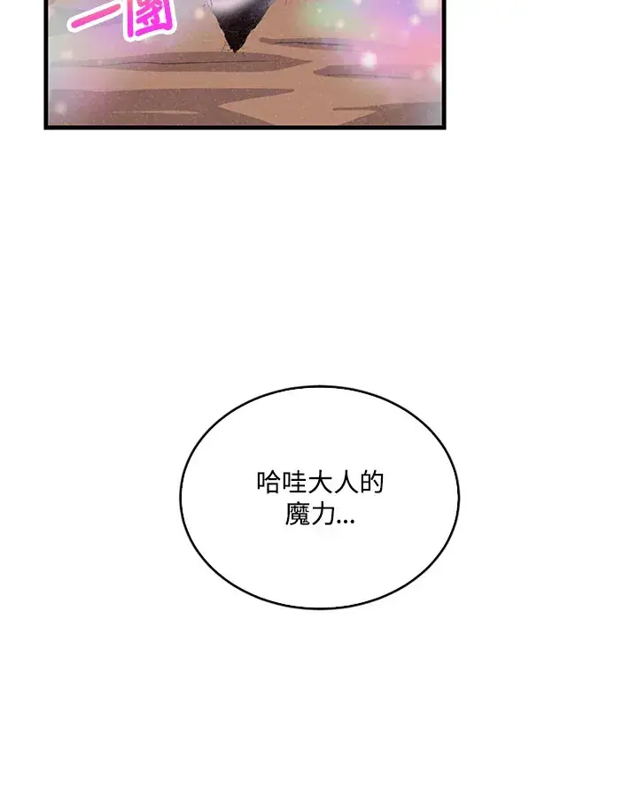 漫画《精灵农夫》第66话第89张图