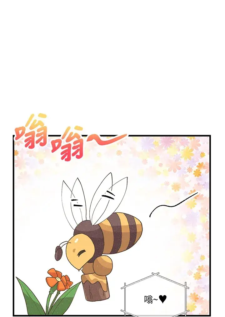 漫画《精灵农夫》第66话第9张图