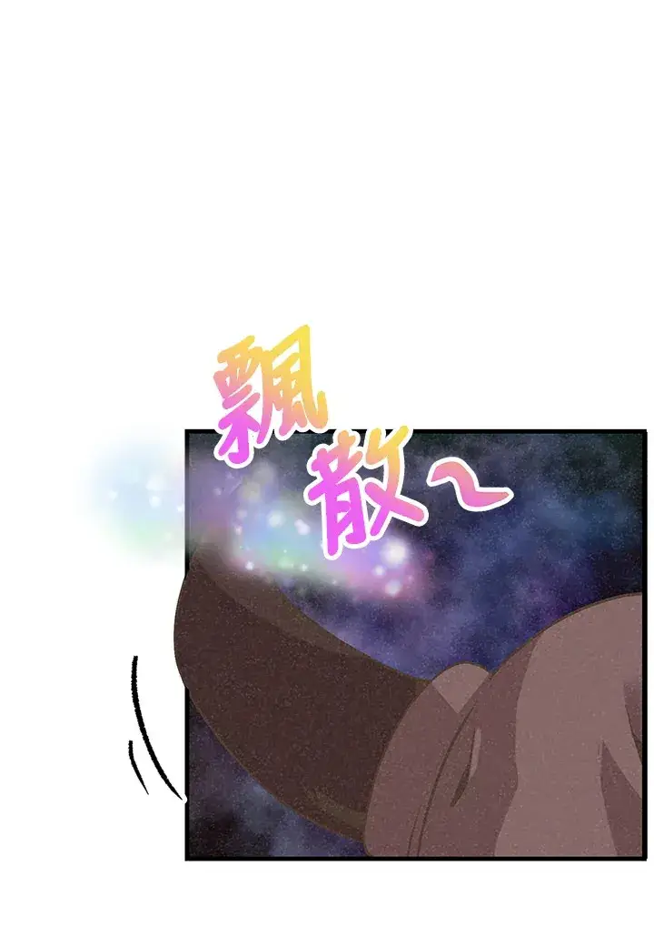 漫画《精灵农夫》第66话第92张图
