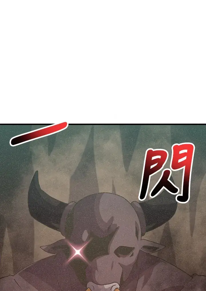漫画《精灵农夫》第66话第93张图