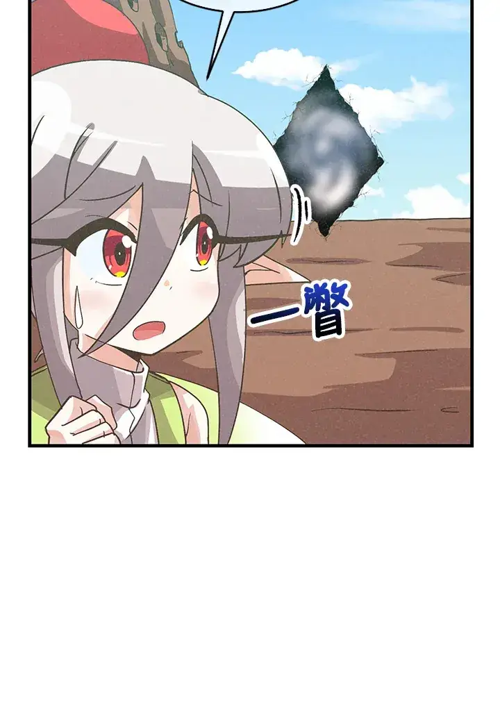 漫画《精灵农夫》第66话第95张图