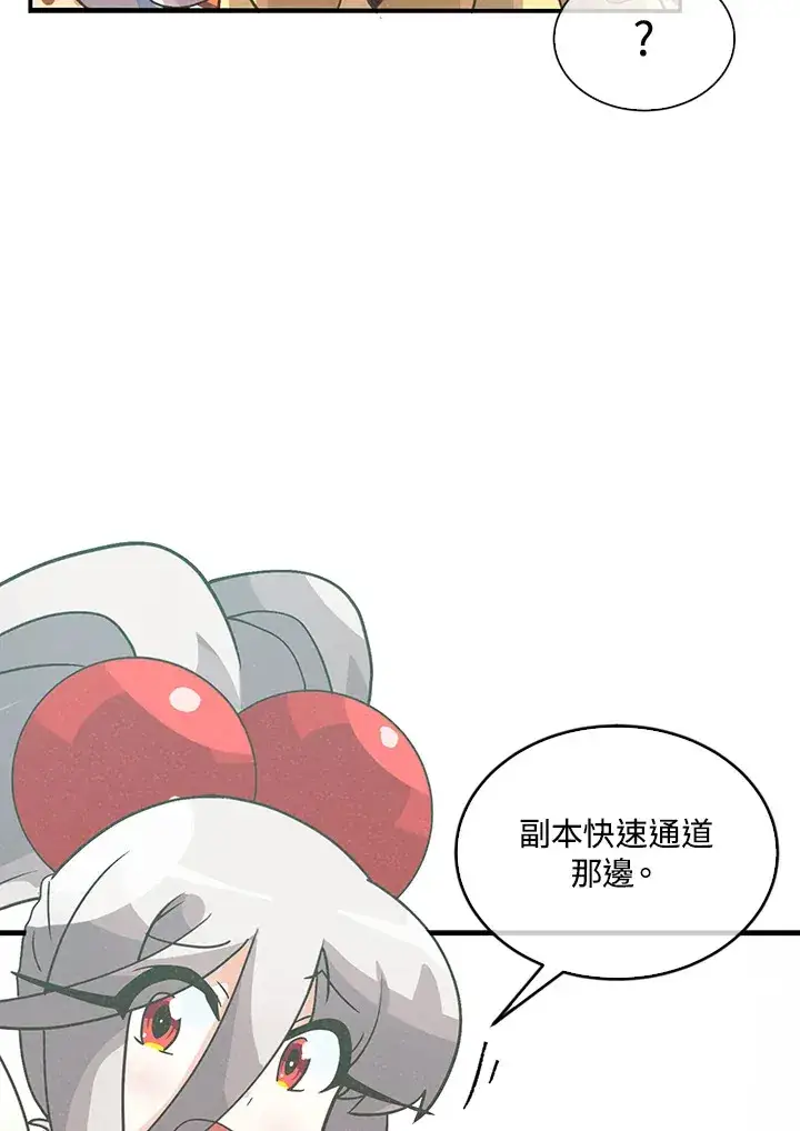 漫画《精灵农夫》第66话第98张图