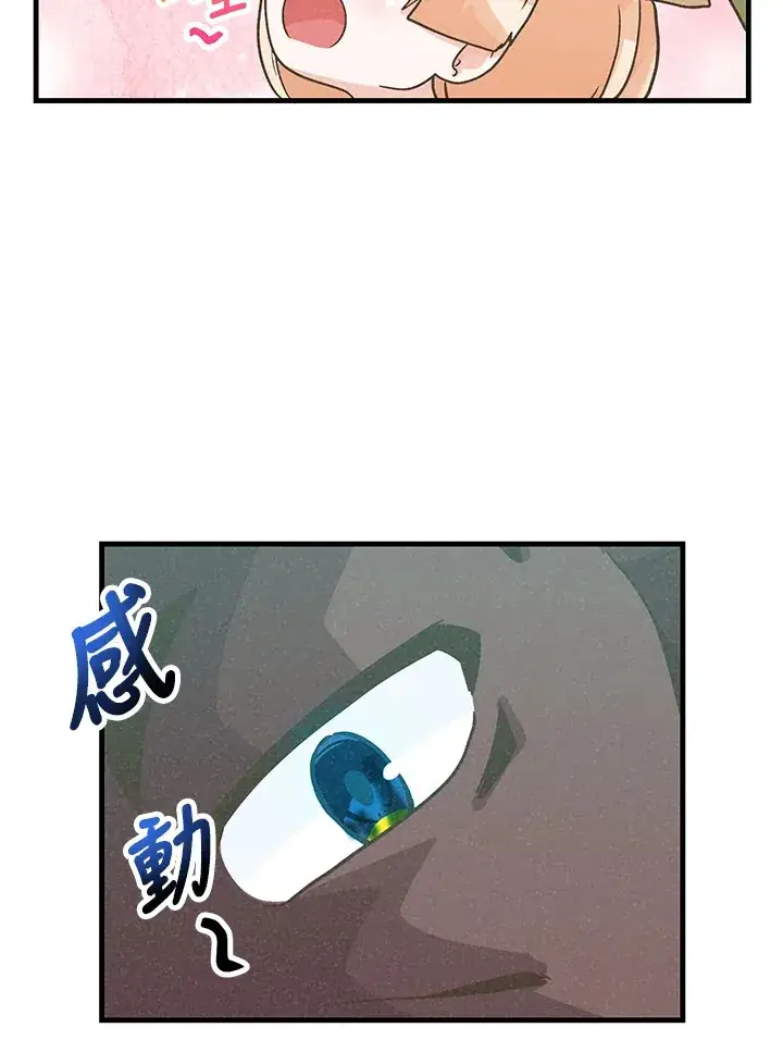 漫画《精灵农夫》第67话第100张图