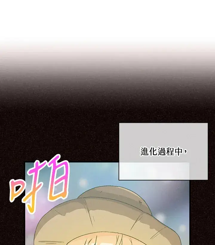 漫画《精灵农夫》第67话第103张图