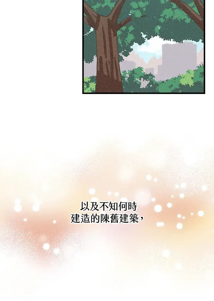 漫画《精灵农夫》第67话第11张图