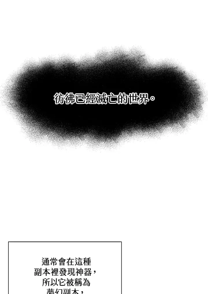 漫画《精灵农夫》第67话第13张图