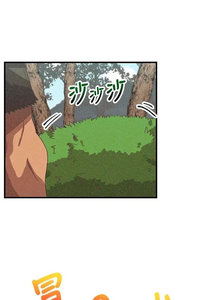 漫画《精灵农夫》第67话第16张图