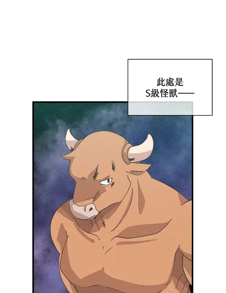 漫画《精灵农夫》第67话第18张图